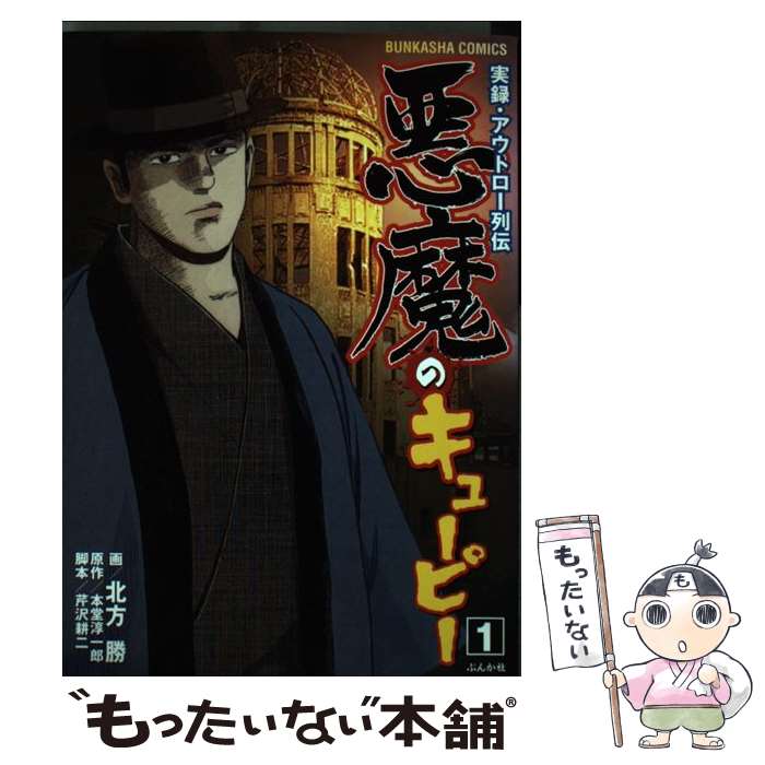楽天市場】悪魔のキューピーの通販