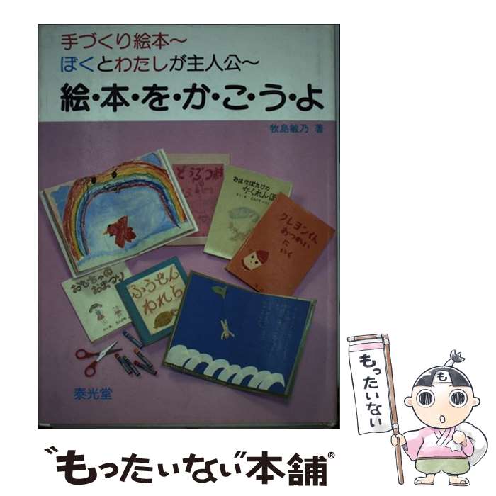 ����š� ���ܤ򤫤����� / ���� ��ǵ / �ٸ�Ʋ [ñ����]�ڥ᡼��������̵���ۡں�û������ã�б���