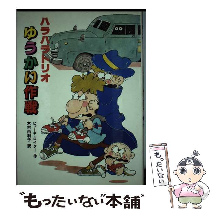 ����š� �ϥ�ϥ�ȥꥪ�椦�������� / �ӥ㡼�͡���������, �ۥåȥɥå�, ��¼ ͳ���� / �ݥץ�� [ñ����]�ڥ᡼��������̵���ۡں�û������ã�б���