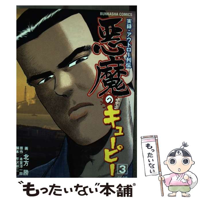 楽天市場】悪魔のキューピーの通販