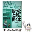 【中古】 エクセル2007で困ったときに開く本 ポータブル / 朝日新聞社 / 朝日新聞社 ムック 【メール便送料無料】【あす楽対応】