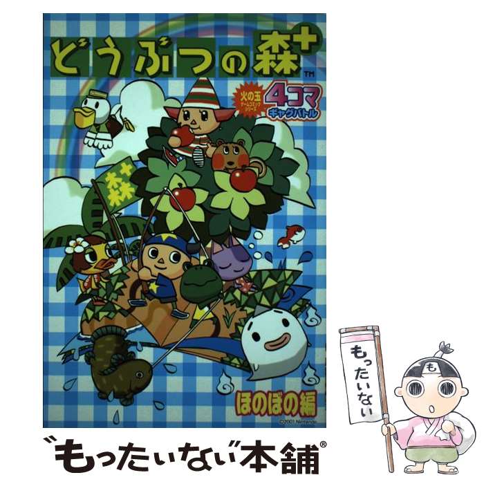 s*認様 ゼルダの伝説・星のカービィ・どうぶつの森　4コマ漫画などまとめ売り bkmaz8ka0inxp73z.jpg