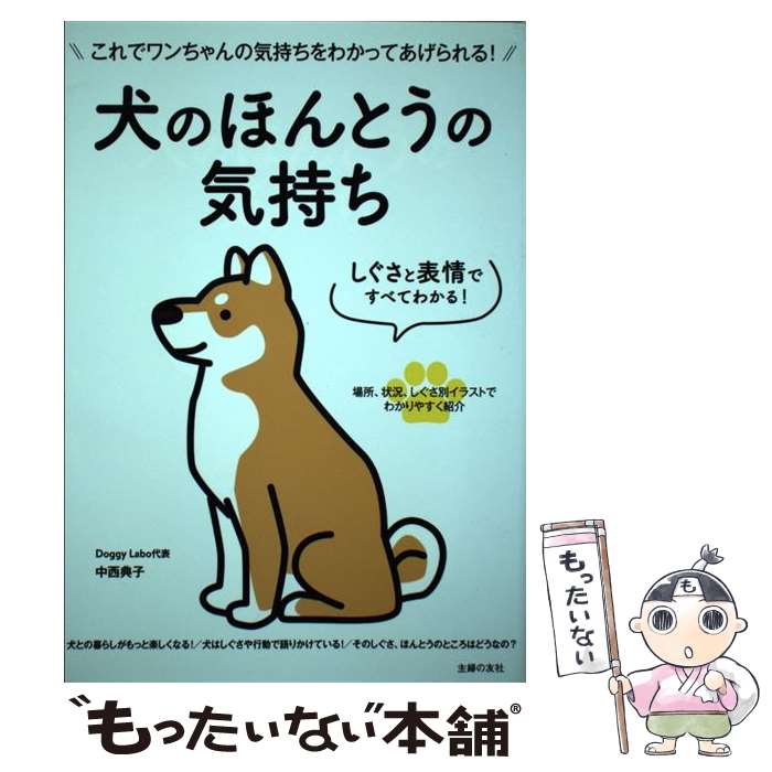 ����š� ��������ɽ��Ǥ��٤Ƥ狼�롪�����Τۤ�Ȥ��ε����� / ���� ŵ�� / ���ؤ�ͧ�� [ñ���ܡʥ��եȥ��С���]�ڥ᡼��������̵���ۡں�û������ã�б���