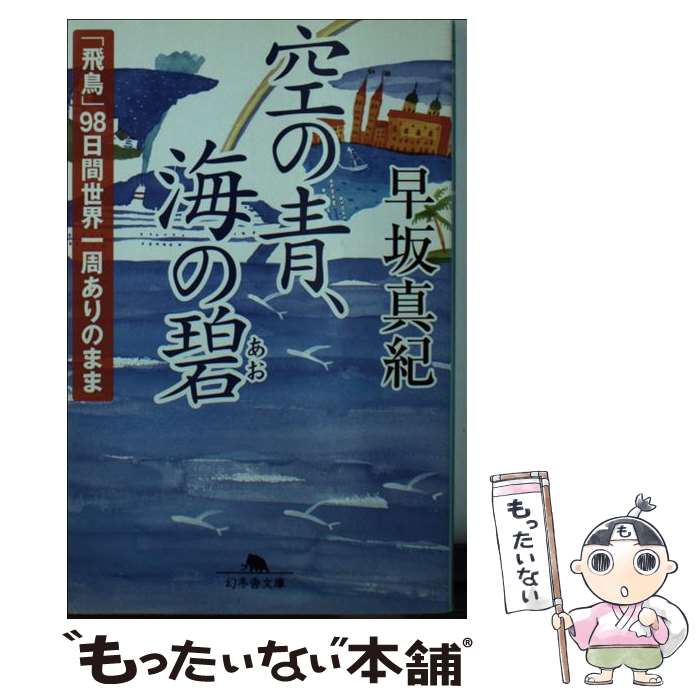 楽天市場】早坂真紀の通販 