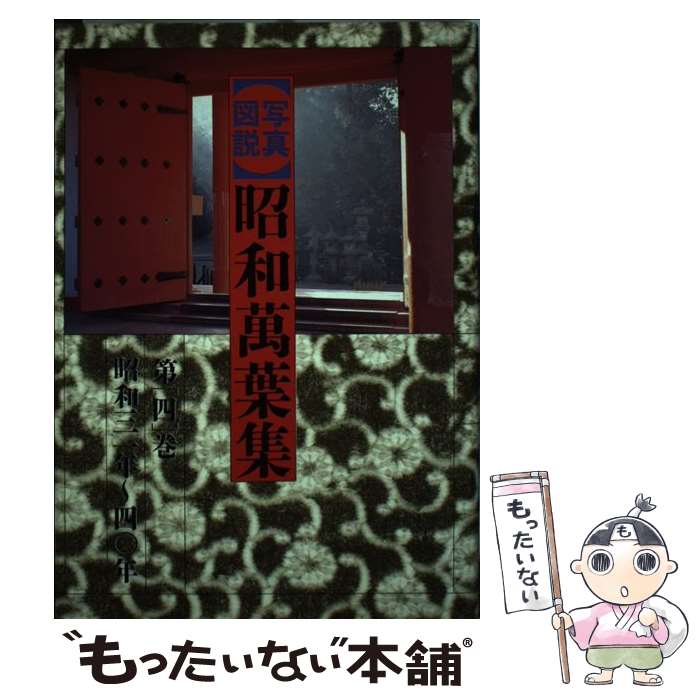 楽天市場】昭和万葉集の通販