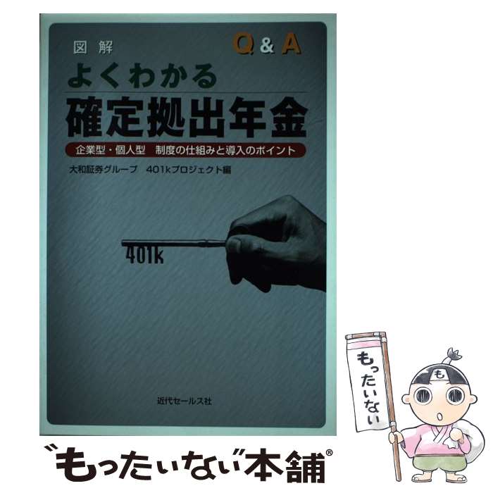 äʤޡŷԾŹ㤨֡š ޲QA褯狼ǯ ȷĿͷ٤λȤߤƳΥݥ / ¾ڷ롼401kץ /  [ñ]ڥ᡼̵ۡںûãбۡפβǤʤ534ߤˤʤޤ