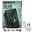 著者：山と溪谷社大阪支局出版社：山と溪谷社サイズ：単行本ISBN-10：4635011968ISBN-13：9784635011969■通常24時間以内に出荷可能です。※繁忙期やセール等、ご注文数が多い日につきましては　発送まで48時間かかる場合があります。あらかじめご了承ください。 ■メール便は、1冊から送料無料です。※宅配便の場合、2,500円以上送料無料です。※あす楽ご希望の方は、宅配便をご選択下さい。※「代引き」ご希望の方は宅配便をご選択下さい。※配送番号付きのゆうパケットをご希望の場合は、追跡可能メール便（送料210円）をご選択ください。■ただいま、オリジナルカレンダーをプレゼントしております。■お急ぎの方は「もったいない本舗　お急ぎ便店」をご利用ください。最短翌日配送、手数料298円から■まとめ買いの方は「もったいない本舗　おまとめ店」がお買い得です。■中古品ではございますが、良好なコンディションです。決済は、クレジットカード、代引き等、各種決済方法がご利用可能です。■万が一品質に不備が有った場合は、返金対応。■クリーニング済み。■商品画像に「帯」が付いているものがありますが、中古品のため、実際の商品には付いていない場合がございます。■商品状態の表記につきまして・非常に良い：　　使用されてはいますが、　　非常にきれいな状態です。　　書き込みや線引きはありません。・良い：　　比較的綺麗な状態の商品です。　　ページやカバーに欠品はありません。　　文章を読むのに支障はありません。・可：　　文章が問題なく読める状態の商品です。　　マーカーやペンで書込があることがあります。　　商品の痛みがある場合があります。