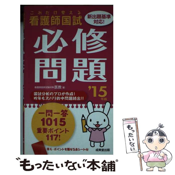 ����š� �Ǹ�չ�������Ф���ɬ������ʡ�15ǯ�ǡ� / �嶵 / ����Ʋ���� [����]�ڥ᡼��������̵���ۡں�û������ã�б���