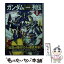 【中古】 ガンダムMS列伝 2 / 株式会社レッカ社 / PHP研究所 [文庫]【メール便送料無料】【あす楽対応】