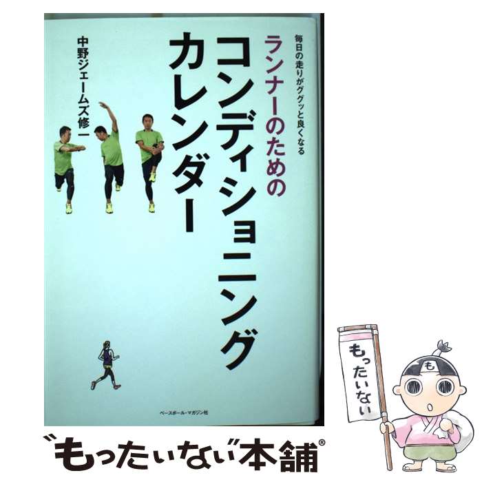 著者：中野 ジェームズ修一出版社：ベースボール・マガジン社サイズ：単行本ISBN-10：4583107811ISBN-13：9784583107813■通常24時間以内に出荷可能です。※繁忙期やセール等、ご注文数が多い日につきましては　発送まで48時間かかる場合があります。あらかじめご了承ください。 ■メール便は、1冊から送料無料です。※宅配便の場合、2,500円以上送料無料です。※あす楽ご希望の方は、宅配便をご選択下さい。※「代引き」ご希望の方は宅配便をご選択下さい。※配送番号付きのゆうパケットをご希望の場合は、追跡可能メール便（送料210円）をご選択ください。■ただいま、オリジナルカレンダーをプレゼントしております。■お急ぎの方は「もったいない本舗　お急ぎ便店」をご利用ください。最短翌日配送、手数料298円から■まとめ買いの方は「もったいない本舗　おまとめ店」がお買い得です。■中古品ではございますが、良好なコンディションです。決済は、クレジットカード、代引き等、各種決済方法がご利用可能です。■万が一品質に不備が有った場合は、返金対応。■クリーニング済み。■商品画像に「帯」が付いているものがありますが、中古品のため、実際の商品には付いていない場合がございます。■商品状態の表記につきまして・非常に良い：　　使用されてはいますが、　　非常にきれいな状態です。　　書き込みや線引きはありません。・良い：　　比較的綺麗な状態の商品です。　　ページやカバーに欠品はありません。　　文章を読むのに支障はありません。・可：　　文章が問題なく読める状態の商品です。　　マーカーやペンで書込があることがあります。　　商品の痛みがある場合があります。