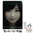 【中古】 クイック・ジャパン vol．116 / 有安杏果, ももいろクローバーZ / 太田出版 [単行本]【メール便送料無料】【あす楽対応】