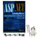 【中古】 ASP（エーエスピー）．NETラーニングマスター ASP．NETプログラマのための厳選Webコントロ / PROJECT KySS / 秀和シス [単行本]【メール便送料無料】【あす楽対応】