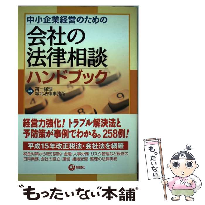 ����š� �澮��ȷбĤΤ���β�Ҥ�ˡΧ���̥ϥ�ɥ֥å� / ������, ����ˡΧ��̳�� / ����� [ñ����]�ڥ᡼��������̵���ۡں�û������ã�б���