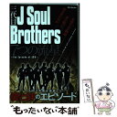 【中古】 三代目J Soul Brothers7つの流星 The Episode of JSB / ダイアプレス / ダイアプレス ムック 【メール便送料無料】【あす楽対応】