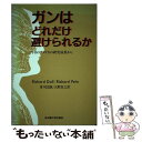 【中古】 ガンはどれだけ避けられるか 今日のアメリカの研究成果から / Richard Doll, Richard Peto, 青木 国雄 / 名古屋大学出版会...
