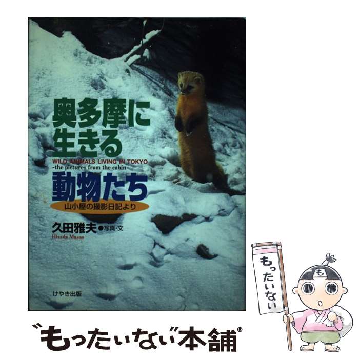 ����š� ��¿���������ưʪ���� / ���� ���� / ���䤭���� [ñ����]�ڥ᡼��������̵���ۡں�û������ã�б���