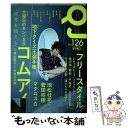 【中古】 クイック ジャパン vol．126 / 水曜日のカンパネラ, Zeebra, いとうせいこう, 般若, 品川祐, R-指定, サイプ / 単行本（ソフトカバー） 【メール便送料無料】【あす楽対応】