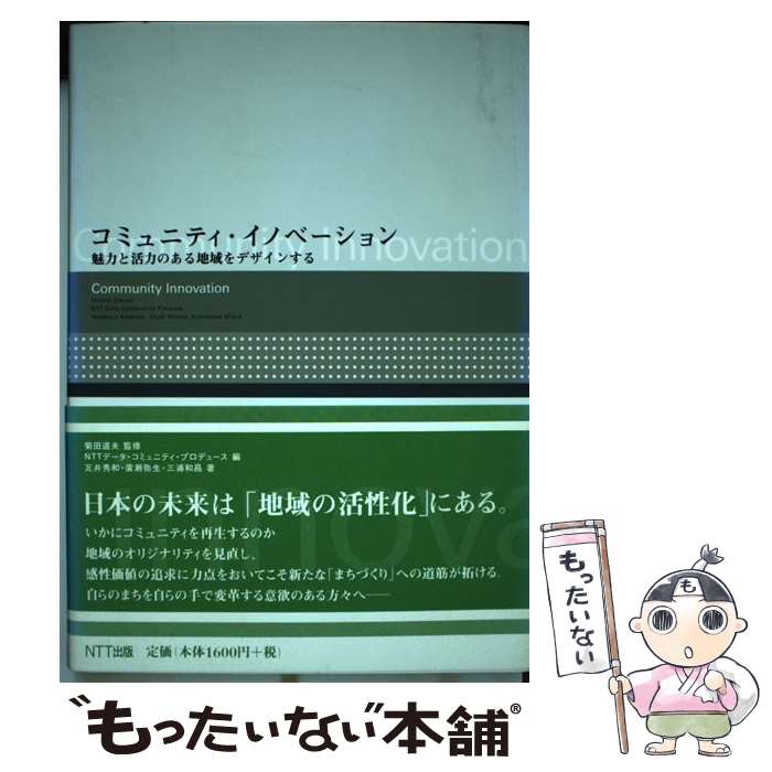 ����š� ���ߥ�˥ƥ������Υ١������ / NTT�ǡ������ߥ�˥ƥ��ץ��ǥ塼�� / ���̥ƥ��ƥ����� [ñ����]�ڥ᡼��������̵���ۡں�û������ã�б���