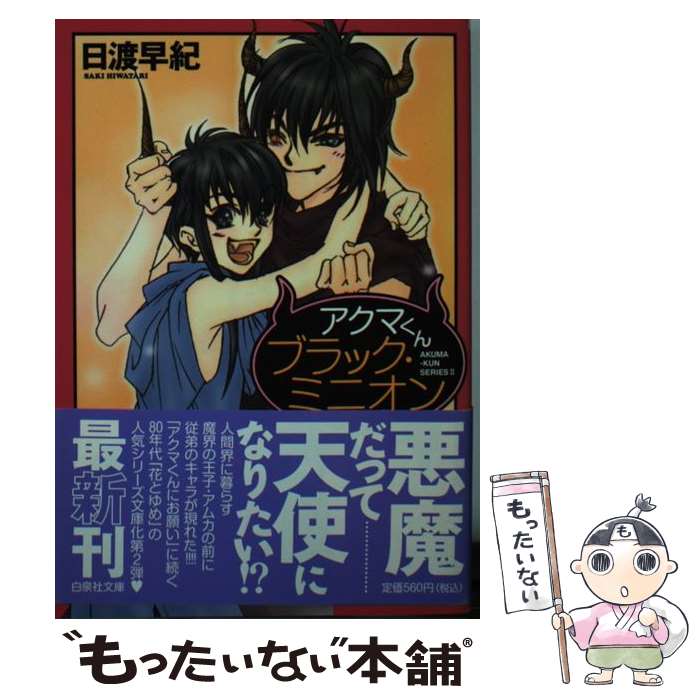 製品画像：15位