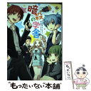 著者：豆電球, ながこも, 桜沢かなた, 結城さとる, 相原カヤ, 葉月トオヤ, 栗山なつき, 紅りお, シモムラ, 立木明彦, みもとん, 夜鷹ハルキ, 鳶野びの, 玉兎, una, からく, まこち, 雨宮雨子出版社：三交社サイズ：コミックISBN-10：4879194255ISBN-13：9784879194251■こちらの商品もオススメです ● 暗殺日記～僕らが殺せんせーを追い詰める～ / 秋月ぶらんこ, ながこも, 栗山ナツキ, ゆきひろ, シモムラ, KTA, NEEMA, 河井珠蘭, からく, una, 立木明彦, 相原カヤ, ナカムラヒロコ / ジーウォーク [コミック] ● 3年E組の課外教室 コロ先生と一緒 / 紅りお, 相原カヤ, 雨宮雨子, 栗山なつき, まこち, からく, 玉兎, una, はるの, ながこも, 結城さとる, 立木明彦, 夜鷹ハルキ, 壱コトコ / 三交社 [コミック] ● 暗殺日記FINAL 暗殺先生★オールキャラ★同人誌アンソロジー / 紅りお, ながこも, 栗山ナツキ, 相原カヤ, 玉兎, ゆうきさとる, En, ヤシ, えふ, 冬花, ゆきひろ, シモムラ, プリ子, 古塚利穂 / ジーウォーク [コミック] ■通常24時間以内に出荷可能です。※繁忙期やセール等、ご注文数が多い日につきましては　発送まで48時間かかる場合があります。あらかじめご了承ください。 ■メール便は、1冊から送料無料です。※宅配便の場合、2,500円以上送料無料です。※あす楽ご希望の方は、宅配便をご選択下さい。※「代引き」ご希望の方は宅配便をご選択下さい。※配送番号付きのゆうパケットをご希望の場合は、追跡可能メール便（送料210円）をご選択ください。■ただいま、オリジナルカレンダーをプレゼントしております。■お急ぎの方は「もったいない本舗　お急ぎ便店」をご利用ください。最短翌日配送、手数料298円から■まとめ買いの方は「もったいない本舗　おまとめ店」がお買い得です。■中古品ではございますが、良好なコンディションです。決済は、クレジットカード、代引き等、各種決済方法がご利用可能です。■万が一品質に不備が有った場合は、返金対応。■クリーニング済み。■商品画像に「帯」が付いているものがありますが、中古品のため、実際の商品には付いていない場合がございます。■商品状態の表記につきまして・非常に良い：　　使用されてはいますが、　　非常にきれいな状態です。　　書き込みや線引きはありません。・良い：　　比較的綺麗な状態の商品です。　　ページやカバーに欠品はありません。　　文章を読むのに支障はありません。・可：　　文章が問題なく読める状態の商品です。　　マーカーやペンで書込があることがあります。　　商品の痛みがある場合があります。