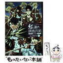  紅蓮の調査兵団 ×リヴァイ　リヴァイ総受 3 / アンソロジー / オークス 