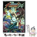 【中古】 ザ・キング・オブ・ファイターズ′94外伝 2 / 鷹岬 諒 / 新声社 [コミック]【メール便送料無料】【あす楽対応】