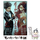 【中古】 ボールルームへようこそ 8 / 竹内 友 / 講談社 コミック 【メール便送料無料】【あす楽対応】