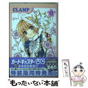 【中古】 カードキャプターさくらクリアカード編 6 / CLAMP / 講談社 コミック 【メール便送料無料】【あす楽対応】