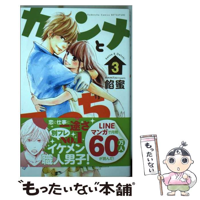 楽天市場】中古 カンナとでっちの通販 楽天市場】中古 カンナとでっちの通販