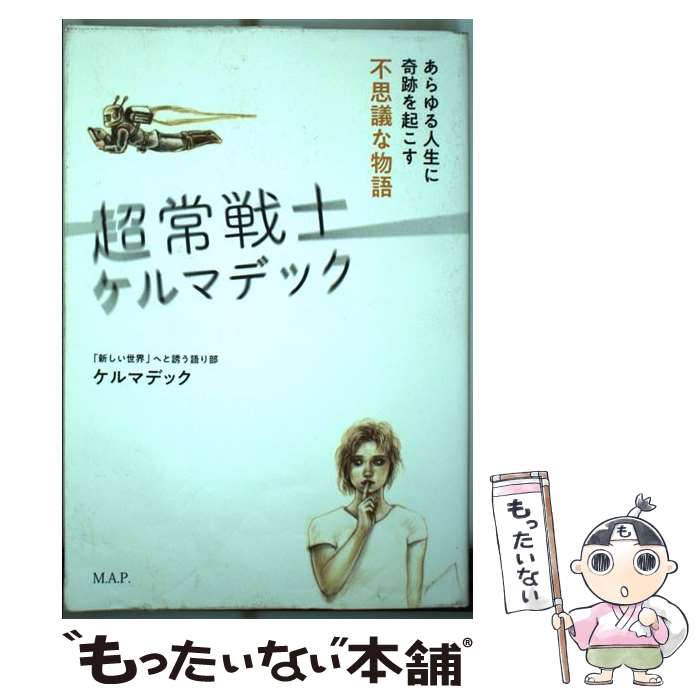 ����š� Ķ����Υ���ޥǥå� / ����ޥǥå� / ������ [ñ����]�ڥ᡼��������̵���ۡں�û������ã�б���