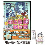 【中古】 おしえて！ギャル子ちゃん 1 / 鈴木 健也 / KADOKAWA/メディアファクトリー [コミック]【メール便送料無料】【あす楽対応】