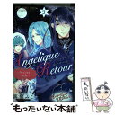 【中古】 アンジェリークルトゥール～Secret Side～ 2 / 蜜樹 みこ, ルビーパーティー / 小学館 コミック 【メール便送料無料】【あす楽対応】