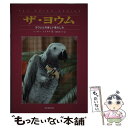 著者：ニッキー ムスタキ, 池田 奈々子出版社：誠文堂新光社サイズ：単行本ISBN-10：4416707185ISBN-13：9784416707180■通常24時間以内に出荷可能です。※繁忙期やセール等、ご注文数が多い日につきましては　発送まで48時間かかる場合があります。あらかじめご了承ください。 ■メール便は、1冊から送料無料です。※宅配便の場合、2,500円以上送料無料です。※あす楽ご希望の方は、宅配便をご選択下さい。※「代引き」ご希望の方は宅配便をご選択下さい。※配送番号付きのゆうパケットをご希望の場合は、追跡可能メール便（送料210円）をご選択ください。■ただいま、オリジナルカレンダーをプレゼントしております。■お急ぎの方は「もったいない本舗　お急ぎ便店」をご利用ください。最短翌日配送、手数料298円から■まとめ買いの方は「もったいない本舗　おまとめ店」がお買い得です。■中古品ではございますが、良好なコンディションです。決済は、クレジットカード、代引き等、各種決済方法がご利用可能です。■万が一品質に不備が有った場合は、返金対応。■クリーニング済み。■商品画像に「帯」が付いているものがありますが、中古品のため、実際の商品には付いていない場合がございます。■商品状態の表記につきまして・非常に良い：　　使用されてはいますが、　　非常にきれいな状態です。　　書き込みや線引きはありません。・良い：　　比較的綺麗な状態の商品です。　　ページやカバーに欠品はありません。　　文章を読むのに支障はありません。・可：　　文章が問題なく読める状態の商品です。　　マーカーやペンで書込があることがあります。　　商品の痛みがある場合があります。