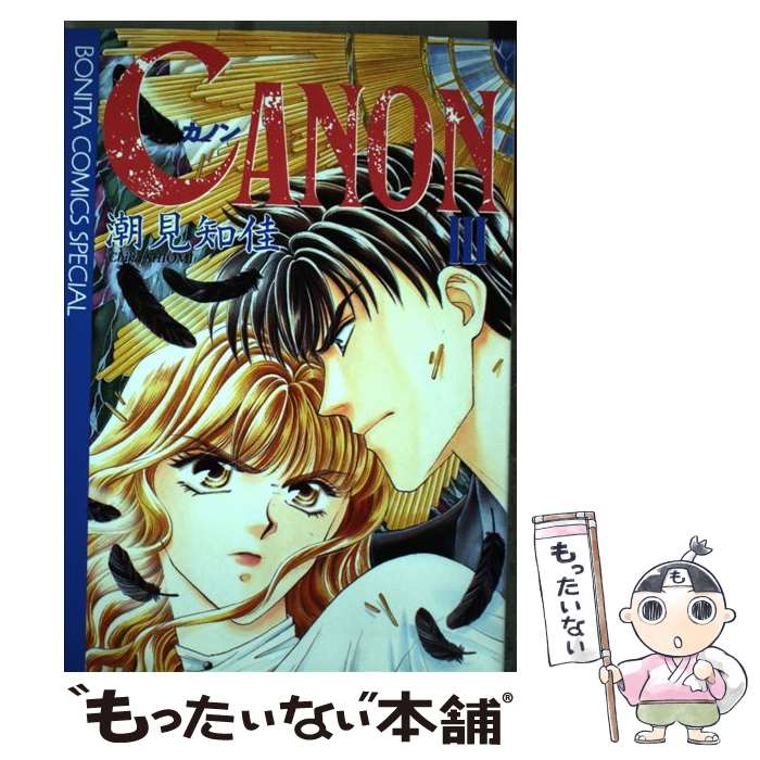 楽天市場】三上キャノン（コミック｜本・雑誌・コミック）の通販
