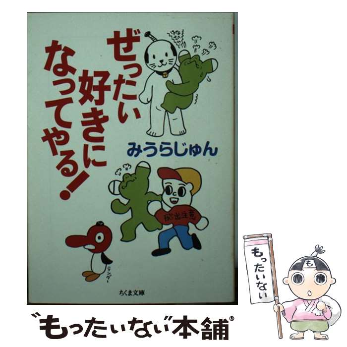 ����š� ���ä��������ˤʤäƤ�롪 / �ߤ��� ����� / �����˼ [ʸ��]�ڥ᡼��������̵���ۡں�û������ã�б���