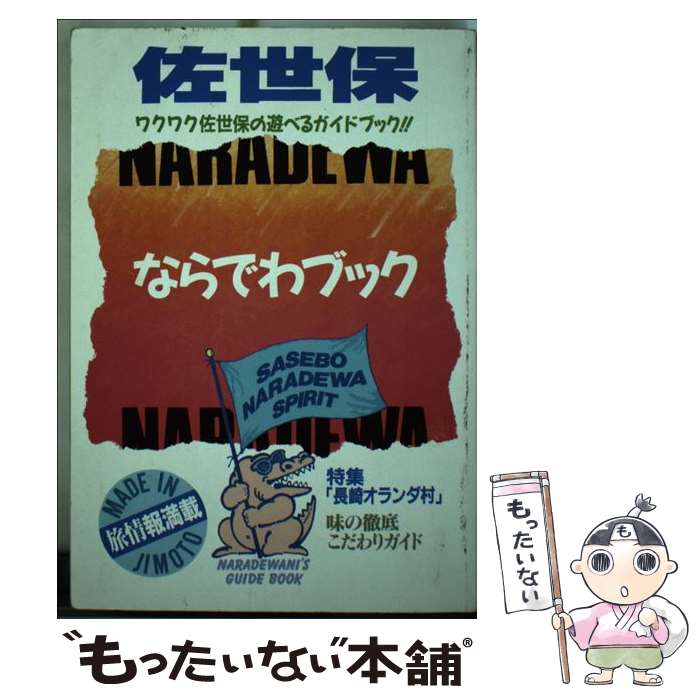 著者：芸文堂出版社：芸文堂サイズ：単行本ISBN-10：4905897378ISBN-13：9784905897378■通常24時間以内に出荷可能です。※繁忙期やセール等、ご注文数が多い日につきましては　発送まで48時間かかる場合があります。あらかじめご了承ください。 ■メール便は、1冊から送料無料です。※宅配便の場合、2,500円以上送料無料です。※あす楽ご希望の方は、宅配便をご選択下さい。※「代引き」ご希望の方は宅配便をご選択下さい。※配送番号付きのゆうパケットをご希望の場合は、追跡可能メール便（送料210円）をご選択ください。■ただいま、オリジナルカレンダーをプレゼントしております。■お急ぎの方は「もったいない本舗　お急ぎ便店」をご利用ください。最短翌日配送、手数料298円から■まとめ買いの方は「もったいない本舗　おまとめ店」がお買い得です。■中古品ではございますが、良好なコンディションです。決済は、クレジットカード、代引き等、各種決済方法がご利用可能です。■万が一品質に不備が有った場合は、返金対応。■クリーニング済み。■商品画像に「帯」が付いているものがありますが、中古品のため、実際の商品には付いていない場合がございます。■商品状態の表記につきまして・非常に良い：　　使用されてはいますが、　　非常にきれいな状態です。　　書き込みや線引きはありません。・良い：　　比較的綺麗な状態の商品です。　　ページやカバーに欠品はありません。　　文章を読むのに支障はありません。・可：　　文章が問題なく読める状態の商品です。　　マーカーやペンで書込があることがあります。　　商品の痛みがある場合があります。