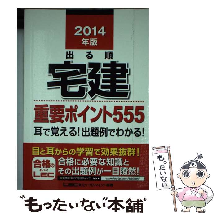 š Фץݥ555 2014ǯ / ꡼ޥ LEC縦  / ꡼ޥ [ñ]ڥ᡼...