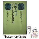 著者：三島俊介出版社：麓書房サイズ：単行本ISBN-10：4795276080ISBN-13：9784795276086■通常24時間以内に出荷可能です。※繁忙期やセール等、ご注文数が多い日につきましては　発送まで48時間かかる場合があります。あらかじめご了承ください。 ■メール便は、1冊から送料無料です。※宅配便の場合、2,500円以上送料無料です。※あす楽ご希望の方は、宅配便をご選択下さい。※「代引き」ご希望の方は宅配便をご選択下さい。※配送番号付きのゆうパケットをご希望の場合は、追跡可能メール便（送料210円）をご選択ください。■ただいま、オリジナルカレンダーをプレゼントしております。■お急ぎの方は「もったいない本舗　お急ぎ便店」をご利用ください。最短翌日配送、手数料298円から■まとめ買いの方は「もったいない本舗　おまとめ店」がお買い得です。■中古品ではございますが、良好なコンディションです。決済は、クレジットカード、代引き等、各種決済方法がご利用可能です。■万が一品質に不備が有った場合は、返金対応。■クリーニング済み。■商品画像に「帯」が付いているものがありますが、中古品のため、実際の商品には付いていない場合がございます。■商品状態の表記につきまして・非常に良い：　　使用されてはいますが、　　非常にきれいな状態です。　　書き込みや線引きはありません。・良い：　　比較的綺麗な状態の商品です。　　ページやカバーに欠品はありません。　　文章を読むのに支障はありません。・可：　　文章が問題なく読める状態の商品です。　　マーカーやペンで書込があることがあります。　　商品の痛みがある場合があります。