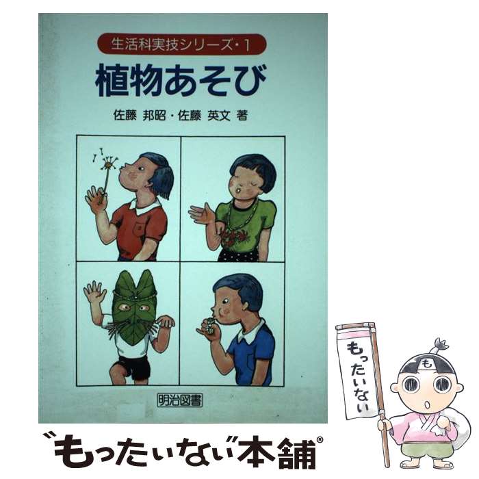 ����š� ��ʪ������ / ��ƣ ˮ��, ��ƣ ��ʸ / �����޽���� [ñ����]�ڥ᡼��������̵���ۡں�û������ã�б���