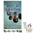 著者：くわばた りえ出版社：マイナビサイズ：単行本（ソフトカバー）ISBN-10：4839948496ISBN-13：9784839948498■こちらの商品もオススメです ● くわばたりえの子育てバタバタやんっ！ / くわばた りえ / 日本文芸社 [単行本（ソフトカバー）] ● くわばたりえの子育ての悩みぜ～んぶ聞いてみた！ / PHP研究所 [単行本（ソフトカバー）] ■通常24時間以内に出荷可能です。※繁忙期やセール等、ご注文数が多い日につきましては　発送まで48時間かかる場合があります。あらかじめご了承ください。 ■メール便は、1冊から送料無料です。※宅配便の場合、2,500円以上送料無料です。※あす楽ご希望の方は、宅配便をご選択下さい。※「代引き」ご希望の方は宅配便をご選択下さい。※配送番号付きのゆうパケットをご希望の場合は、追跡可能メール便（送料210円）をご選択ください。■ただいま、オリジナルカレンダーをプレゼントしております。■お急ぎの方は「もったいない本舗　お急ぎ便店」をご利用ください。最短翌日配送、手数料298円から■まとめ買いの方は「もったいない本舗　おまとめ店」がお買い得です。■中古品ではございますが、良好なコンディションです。決済は、クレジットカード、代引き等、各種決済方法がご利用可能です。■万が一品質に不備が有った場合は、返金対応。■クリーニング済み。■商品画像に「帯」が付いているものがありますが、中古品のため、実際の商品には付いていない場合がございます。■商品状態の表記につきまして・非常に良い：　　使用されてはいますが、　　非常にきれいな状態です。　　書き込みや線引きはありません。・良い：　　比較的綺麗な状態の商品です。　　ページやカバーに欠品はありません。　　文章を読むのに支障はありません。・可：　　文章が問題なく読める状態の商品です。　　マーカーやペンで書込があることがあります。　　商品の痛みがある場合があります。