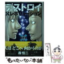 【中古】 デストロイアンドレボリューション 09 ...