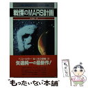 著者：矢追 純一出版社：二見書房サイズ：新書ISBN-10：4576891618ISBN-13：9784576891613■こちらの商品もオススメです ● がん消滅の罠 完全寛解の謎 / 岩木 一麻 / 宝島社 [文庫] ● スウェーデン館（やかた）の謎 / 有栖川 有栖 / 講談社 [新書] ● 血ぬられた飛鳥時代の謎 / 神 一行 / ベストセラーズ [文庫] ● 大宇宙・七つの不思議 宇宙誕生の謎から地球外生命体の発見まで / PHP研究所 / PHP研究所 [文庫] ● 封印された日本史 大胆な仮説で七つの秘められた歴史を謎解く / 井沢 元彦 / ベストセラーズ [単行本（ソフトカバー）] ● その英語、ネイティブにはこう聞こえますselect 2 / David A.Thayne, 小池 信孝 / 主婦の友社 [文庫] ● 大化改新の謎 闇に葬られた衝撃の真相 / 関 裕二 / PHP研究所 [文庫] ● 惑星の暗号 / グラハム ハンコック, 田中 真知 / 翔泳社 [単行本] ● 謎の1セント硬貨 真実は細部に宿るin　USA / 向井 万起男 / 講談社 [単行本（ソフトカバー）] ● その英語、ネイティブにはこう聞こえます / David A.Thayne, 小池 信孝 / 主婦の友社 [単行本] ● 連合艦隊99の謎 大日本帝国海軍の誕生から消滅まで / 加来 耕三 / 二見書房 [単行本] ● 韓国女性「厚化粧」の裏側 / 在韓日本女性ユニオン / 小学館 [文庫] ● 世界遺産迷宮の地図帳 謎と不思議の歩き方 / 歴史の謎研究会 / 青春出版社 [単行本（ソフトカバー）] ● 新選組99の謎 / 鈴木 亨 / PHP研究所 [文庫] ● 超古代文明と神々の謎 太古に封印された宇宙人の遺産 / 古代文明研究会 / 日本文芸社 [文庫] ■通常24時間以内に出荷可能です。※繁忙期やセール等、ご注文数が多い日につきましては　発送まで48時間かかる場合があります。あらかじめご了承ください。 ■メール便は、1冊から送料無料です。※宅配便の場合、2,500円以上送料無料です。※あす楽ご希望の方は、宅配便をご選択下さい。※「代引き」ご希望の方は宅配便をご選択下さい。※配送番号付きのゆうパケットをご希望の場合は、追跡可能メール便（送料210円）をご選択ください。■ただいま、オリジナルカレンダーをプレゼントしております。■お急ぎの方は「もったいない本舗　お急ぎ便店」をご利用ください。最短翌日配送、手数料298円から■まとめ買いの方は「もったいない本舗　おまとめ店」がお買い得です。■中古品ではございますが、良好なコンディションです。決済は、クレジットカード、代引き等、各種決済方法がご利用可能です。■万が一品質に不備が有った場合は、返金対応。■クリーニング済み。■商品画像に「帯」が付いているものがありますが、中古品のため、実際の商品には付いていない場合がございます。■商品状態の表記につきまして・非常に良い：　　使用されてはいますが、　　非常にきれいな状態です。　　書き込みや線引きはありません。・良い：　　比較的綺麗な状態の商品です。　　ページやカバーに欠品はありません。　　文章を読むのに支障はありません。・可：　　文章が問題なく読める状態の商品です。　　マーカーやペンで書込があることがあります。　　商品の痛みがある場合があります。