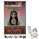 【中古】 Gーtaste（ジイテイスト） 2 / セクシーファンタジィ ライティングスタッ / 講談社 コミック 【メール便送料無料】【あす楽対応】