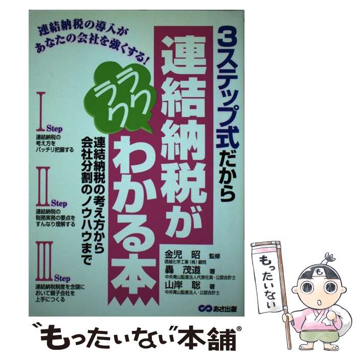 ����š� 3���ƥå׼�������Ϣ��Ǽ�Ǥ��饯�饯�狼���� / �� ��ƻ, ���� �� / �������� [ñ����]�ڥ᡼��������̵���ۡں�û������ã�б���