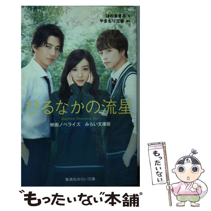 ����š� �Ҥ�ʤ���ή�� �ǲ�Υ٥饤�� �ߤ餤ʸ���� / �ϤΤޤ��� / ���Ѽ� [����]�ڥ᡼��������̵���ۡں�û������ã�б���