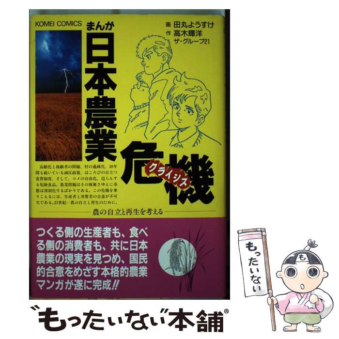 ����š� �ޤ��������ȴ����ʥ��饤������ / �Ĵݤ褦����, ���ڵ��� / ������ [ñ����]�ڥ᡼��������̵���ۡں�û������ã�б���