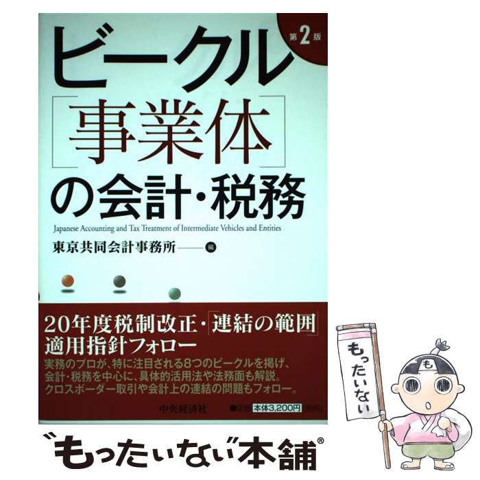 ����š� �ӡ�����ֻ����Ρפβ�ס���̳��2�� / �����Ʊ��׻�̳�� / ����кѥ��롼�ץѥ֥�å��� [ñ����]�ڥ᡼��������̵���ۡں�û������ã�б���