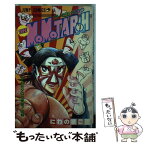 【中古】 The　Momotaroh 第1巻 / にわの まこと / 集英社 [新書]【メール便送料無料】【あす楽対応】