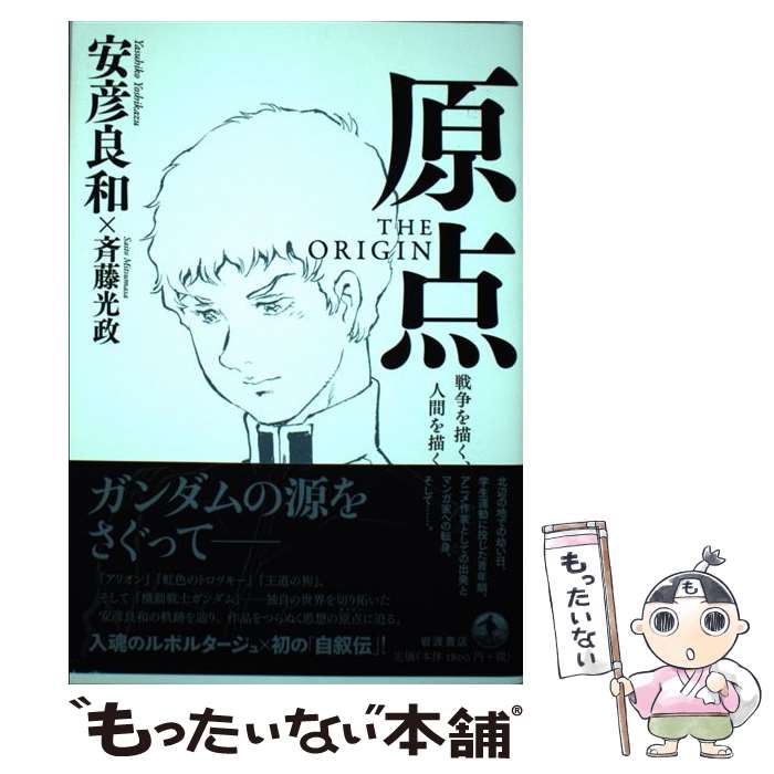 【中古】 原点THE　ORIGI...