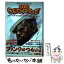 【中古】 ファンクはつらいよ ジョージ・クリントン自伝 / ジョージ・クリントン, 丸屋九兵衛(解説), 押野素子 / DU BOOKS [単行本]【メール便送料無料】【あす楽対応】